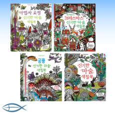 신기한마술색칠북