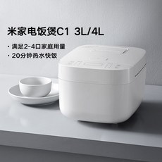 샤오미전기밥솥