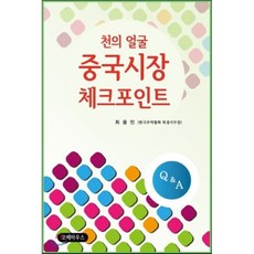 천의얼굴을가진영웅