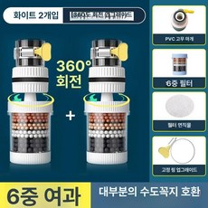 win 수도꼭지정수기필터 필터 수돗물 수도꼭지정수기, 화이트 2개, 기본 색상