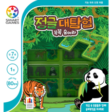 정글대탐험