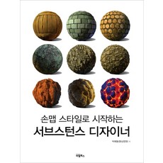 서브스턴스