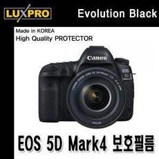 YIH847156캐논 호환 5D Mark4 보호필름 5D 마크4 5DMarkIV 전용필름, 고광택보호필름