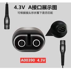 필립스s5370충전기