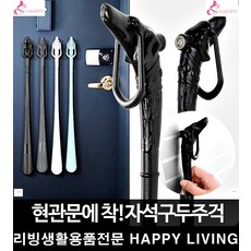 집들이선물 현관문자석 부착 구두 롱주걱 운동화관리용품, 1개, 자석구두주걱 그레이