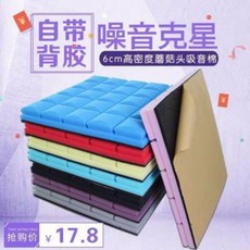 스펀지 흡음판 매트 단열 소음차단 난연흡음면 차음면 벽체 소음면 KTV 방음판흡음 스펀지금방 방음재 소음, 오류 발생시 문의 ( DAPANDA )