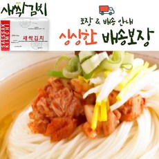 새싹김치 포기김치 10kg 맛있는 중국산 김치 / 식당과 업소에 납품하는 김치, 2박스