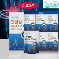 관절원 MSM 2000mg함유 70ml x 60포 (2개월분) 관절 무릅 연골건강 마시는 타입 관절영양제