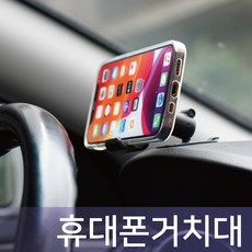 리즘거치대