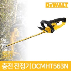 디월트 DCMHT563N 베어툴 충전 전정기 헤지트리머 20V 날길이550mm