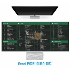 마우스패드엑셀