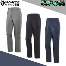 블랙야크 남성 등산바지 가을 기능성 밴딩 스판 일자 정장 슬랙스 등산복 M하이커우븐팬츠