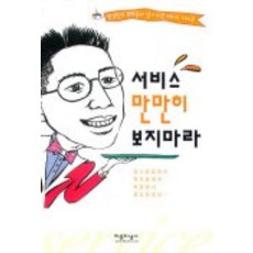 만만히