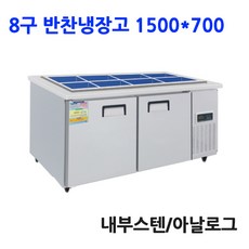 레인보우반찬냉장고1200