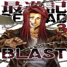 최유기리로드블래스트