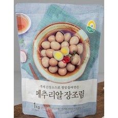 진안늘푸른메추리알장조림2kg