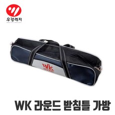 [우경] WK라운드 받침틀가방 낚시 보조가방 WKB-RX, WK라운드 받침틀가방 5단-골드