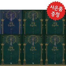 제주미구엘슈발리에