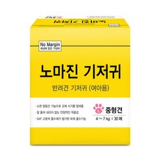 노마진기저귀