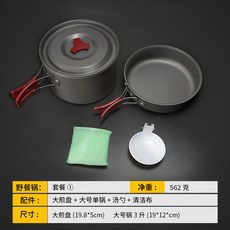 1인 취미 캠핑 용품 야외 피크닉 장비 냄비 휴대용 대형 밥솥 냄비 스토브, NONE, 색상 분류: G1 정식 = 큰 냄비와 큰 프라이팬 (스푼과 행주 무료)