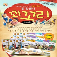 전래동화20권