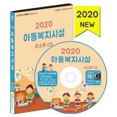 한국사회와아동복지