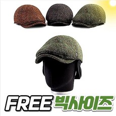 남성베레모대두