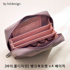 뱅크북포켓v3