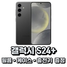 삼성전자 갤럭시 S24+ 통신사전용 새상품 제휴카드전용(상세정보확인필수), KT, 오닉스 블랙