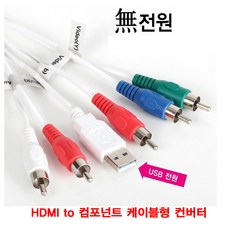컴포넌트컨버터