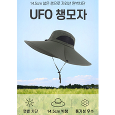 UFO 넓은창 사파리 모자 자외선차단 벙거지모자 7color 낚시모자 등산모자