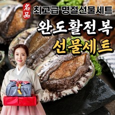 김만복전복