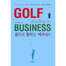 비즈니스매너