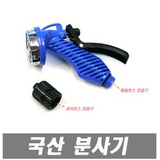 천산기업 천산 원형스프레이건 4기능권총분사기 다용도분사기 분사기 스프레이건 기능분사기 물분사기 세차 분사건 베란다 원예 청소용품, 1개