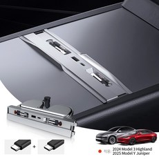 YZ 테슬라 콘솔 어댑터 모델3 하이랜드 모델Y 주니퍼 2025, 모델3 하이랜드/모델Y 주니퍼, C타입+C타입 모델3 하이랜드/모델Y 주니퍼, C타입+C타입