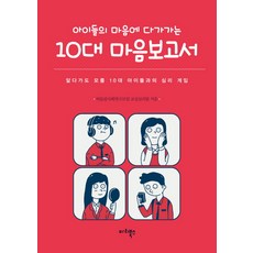 내마음보고서