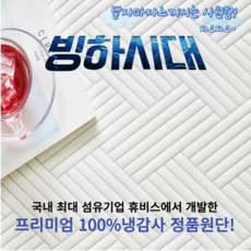 [냉감사 100%] TV홈쇼핑 프리미엄 듀라론 쿨매트 차가운 아이스 쿨링 패드 국내산 정품