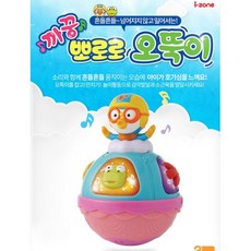 오뚜기인형장난감