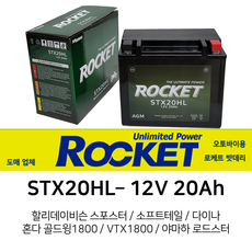 오토바이밧데리 12V20Ah 로케트 할리 VTX1800 야마하 스포스터 로케트 밧데리, 1개, 2. 7Ah~15Ah용 배터리 충전기