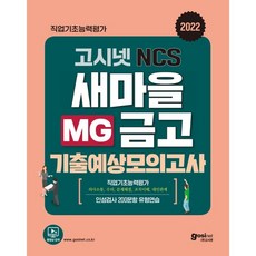 새마을금고ncs