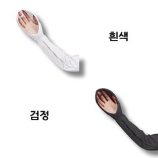 리빙코치 1+1 손등토시 쿨토시 자외선차단 운전토시 운동토시 산책토시 고급형