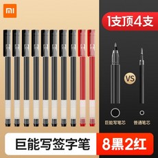 샤오미볼펜리필심