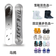 스노우보드 스노우보드데크 세트 햄머 헤머 해머 장비 스노보드 경량 겨울, 까마귀 세트, 153cm