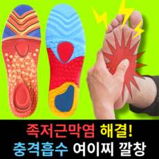 미즈노풋살화깔창 TOP01