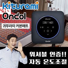 귀뚜라미카본매트