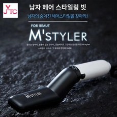 용 뷰티 휴대 남자 엠스타일러 다운 미용 남성 고데기, 국내 멀티 스트레이트 헤어핀 세대, 1개