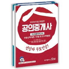 공인모최종모의고사