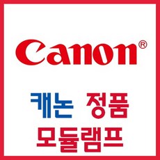 가정용 스마트빔 POA LMP68 단초점 정품모듈 CANNON 미니 빔프로젝터 LCV 7403N LCV 7404 LCV 8404 프로젝터램프 빔프로젝트 캐논램프 *B!ust, ☆-해당 상품 선택-☆