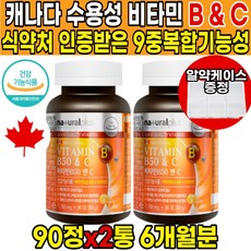 비타민b50mg