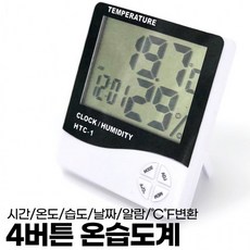 지니홀딩스 1+1 디지털 온도계 습도계 아이방 거실 신생아 온습도계 알림 시계 온습도계, 2개, 혼합색상